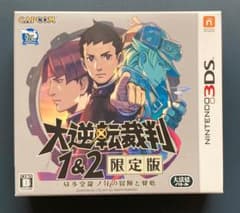 ★3DSソフト大逆転裁判1&2 限定版 -成歩堂龍ノ介の冒險と覺悟- カプコンのサムネイル