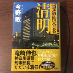 清明のサムネイル