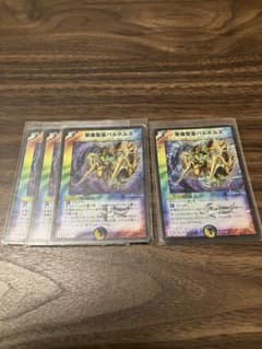 悪魔聖霊バルホルス 4枚　旧版・新版セットのサムネイル