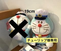 映画ドラえもん　新・のび太の海底鬼岩城　赤いほっぺ　ぬいぐるみ　Vol.1