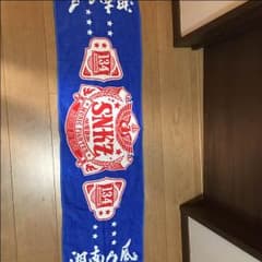 湘南乃風タオルのサムネイル