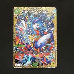 デュエル・マスターズ ヨビニオン•マルル 金トレジャー 逆転神vs切札竜