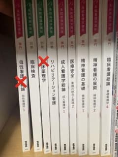 最新版 2026年入学 医学書院 看護学生 教科書 - メルカリ