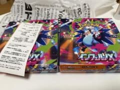 ポケモンカードゲーム インフェルノX 拡張パック 2boxセット シュリペリなしのサムネイル