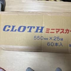 ラン　様コロナマスカー　550ー25ー60のサムネイル