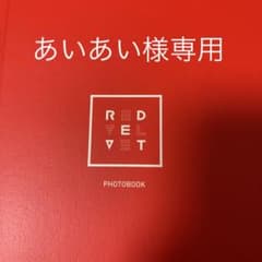 redvelvetのサムネイル