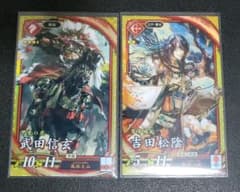 英傑大戦　武田信玄&吉田松陰のサムネイル