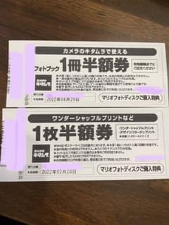 ☆専用　カメラのキタムラ フォトブック 割引券のサムネイル