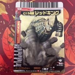 大怪獣バトル N011 どくろ怪獣 レッドキング - メルカリ