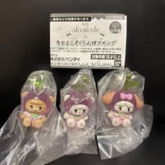LIL ala mode なかよしさくらんぼスイング 3種セットのサムネイル