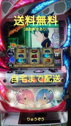 モンスターハンターライズ 頼める便 パチスロ 実 ユニット付き | Shop