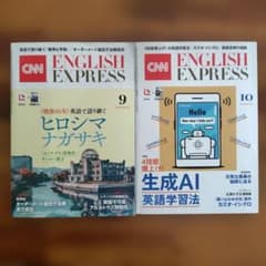 CNN ENGLISH EXPRESS 9月号 10月号 2冊セット - メルカリ