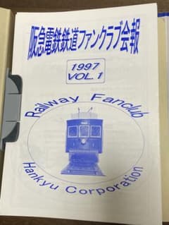 阪急電鉄 鉄道ファンクラブ会報 セット　1997〜2025 阪急電鉄 鉄道ファンクラブ会報 セット 1997〜2025 - メルカリ