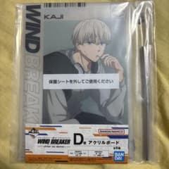 WIND BREAKER KAJI アクリルボードのサムネイル