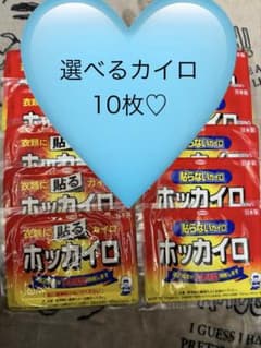 貼るor貼らない　選べるカイロ10枚のサムネイル