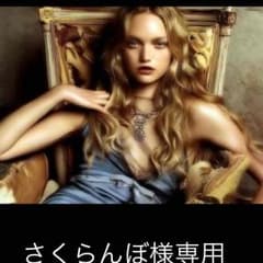 さくらんぼ様専用☆のサムネイル