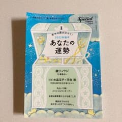 幸せの扉がひらく！2022年後半あなたの運勢のサムネイル