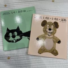 赤ちゃんのための絵本のサムネイル