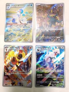 ポケモンカード AR 4枚セット ダダリン グレンアルマ シルヴァディのサムネイル