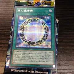 遊戯王黒の魔導陣シクのサムネイル