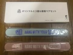 チャムス　オリジナルエコ箸&箸箱ペアセットのサムネイル