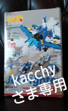 GW 値下げ ラキュー LaQ ジェットファイター  jet fighterのサムネイル