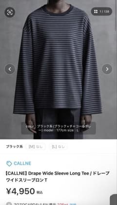 完売品‼️「CALLNE」メンズボーダーロンT Lサイズのサムネイル