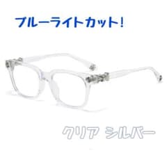 大人気！クロス【クリア シルバー】サングラス 伊達メガネ クロム