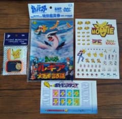未使用『特典のみ』ポケモン映画ルギア爆誕◇特別鑑賞券特製ポケモングッズピカチュウ ポケモン ルギア爆誕 特別前売り券特典 - メルカリ