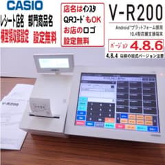 4050 設定無料CASIO V-R200 レジスター 本体のみ - メルカリ
