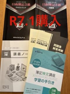 【新品※手引のみ汚れあり】クレアール　簿記2級3級　教材フルセット クレアール簿記2級3級講座マスターフルセット(テキスト・問題集・講義