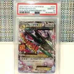 PSA10 MレックウザEX 25th ポケモンカード - メルカリ
