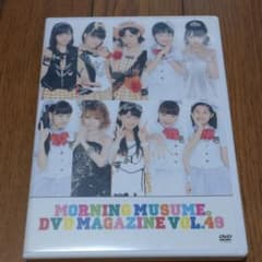 モーニング娘。 DVD Magazine Vol.49のサムネイル