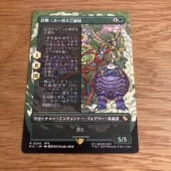 MTG】メーガス三姉妹 非foil - メルカリ