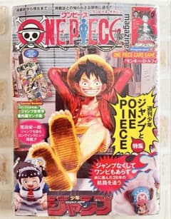 シュリンク付]ONE PIECE magazine ワンピースマガジン 20号 - メルカリ