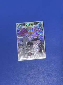 ズトカ ずとまよカード 第四弾 UR 海馬成長痛(ニラちゃん) - メルカリ