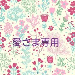 愛さま専用☆パラレル根本☆10このサムネイル