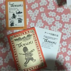 ラボ英語教材  SK4  TANUKIのサムネイル