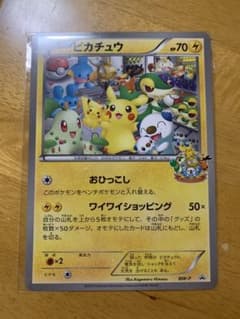 ポケモンカード おひっこしのサムネイル