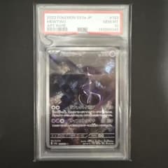 PSA 10 ミュウツー AR - メルカリ