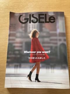 GISEle 10/11合併号　ジゼルのサムネイル