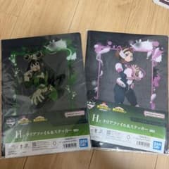 僕のヒーローアカデミア 一番くじ H賞 クリアファイル＆ステッカー ヒロアカのサムネイル