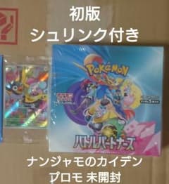 バトルパートナーズシュリンク付き プロモ付き初版 ポケモンカードゲーム バトルパートナーズ 初版 シュリンク付き プロモ