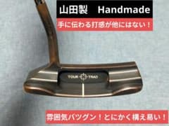 山田製Handmadeパター非常にレアな逸品！ 一番の特徴は手に伝わる打感 