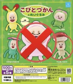 코비토즈칸 봉제인형 전 5종 세트