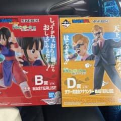 ドラゴンボール1番くじのサムネイル