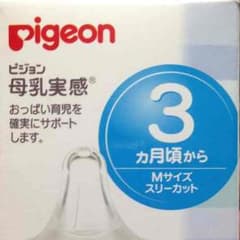 ピジョン 母乳実感 乳首Ｍサイズ10個のサムネイル