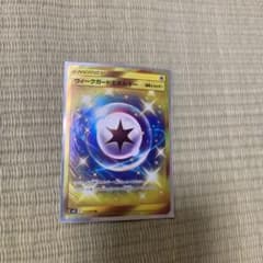 ポケモンカードゲーム ウィークガードエネルギーurのサムネイル