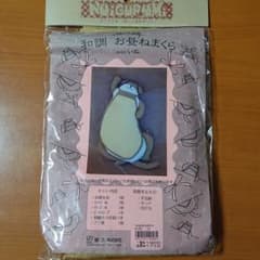 ぬいぐるみキット  和調 お昼寝まくら いぬのサムネイル