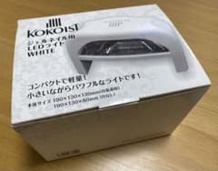 ココイスト LEDジェルライト（未使用）のサムネイル